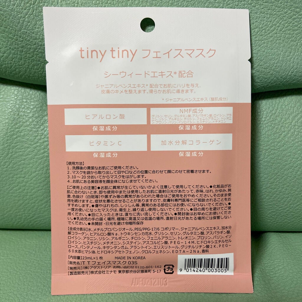 FACE MASK/tiny tiny/シートマスク・パックを使ったクチコミ(2枚目)