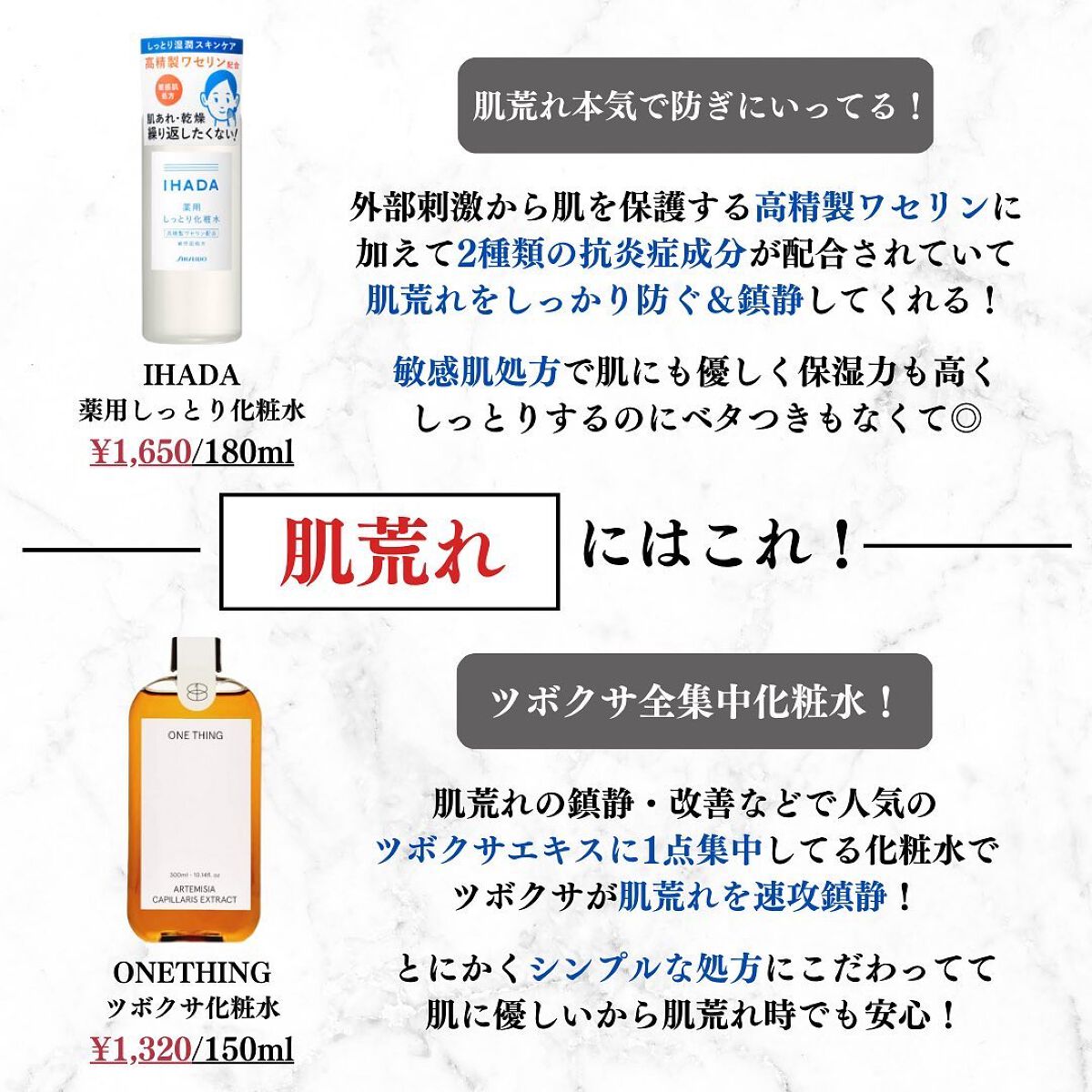 美容オタクのダン|プチプラスキンケアコスメ on LIPS 「<肌トラブル別>コスパ神化粧水プチプラ16選!◆紹介したアイテ..」(3枚目)