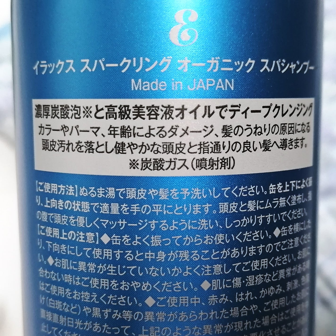 スパークリング オーガニック スパ シャンプー/ELUXE /市販シャンプーを使ったクチコミ(2枚目)