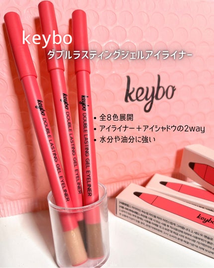 ダブルラスティングジェルライナー/keybo/ジェルアイライナーを使ったクチコミ(2枚目)