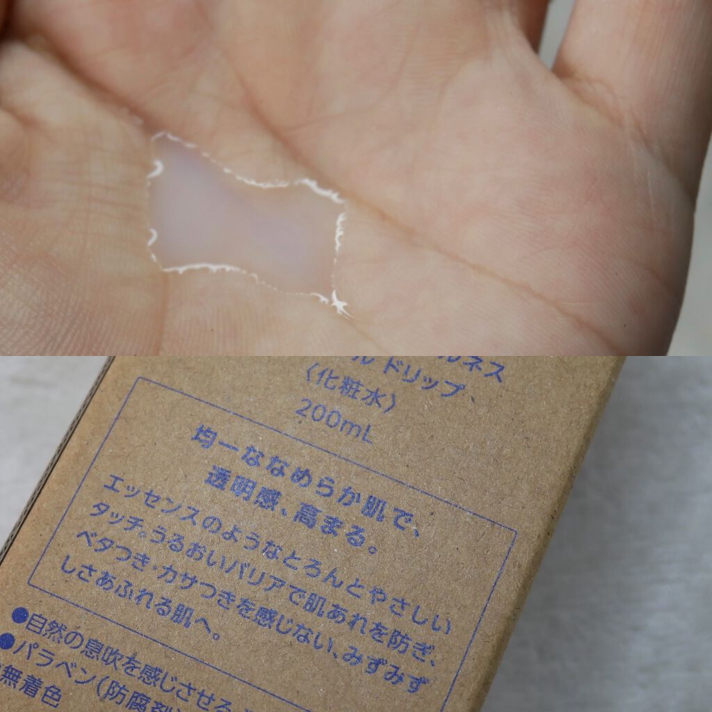 クリアウェルネス ナチュラル ドリップ/雪肌精/化粧水を使ったクチコミ(2枚目)