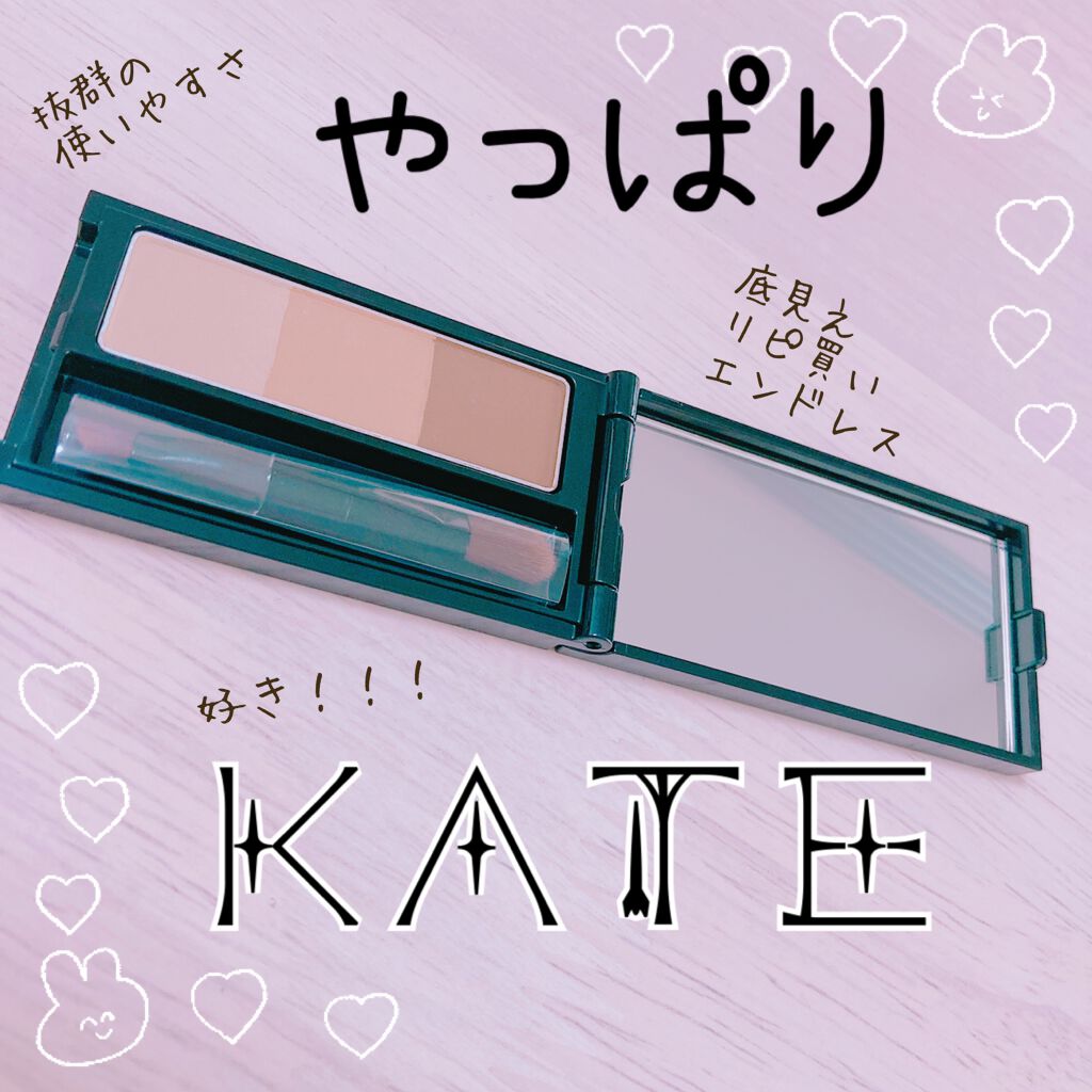KATE
　デザイニングアイブロウ3D　EX-4

→やっっぱりKATEです。

→言わずもがな、大人気アイブロウ。他のアイブロウも色々使ってみるし好きなものもあるんですけど、やっぱりこれに戻ってきちゃいます😇

→眉毛描くの苦手な人はま