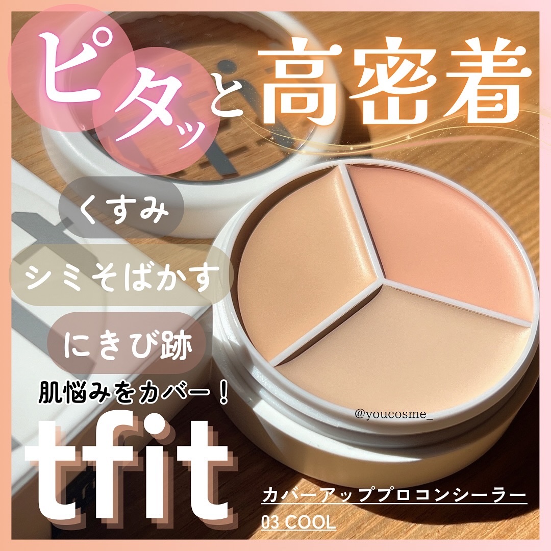 カバーアッププロコンシーラー/TFIT/パレットコンシーラーを使ったクチコミ（1枚目）