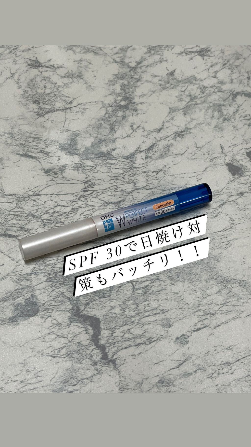 薬用PWコンシーラー/DHC/リキッドコンシーラーを使ったクチコミ(1枚目)