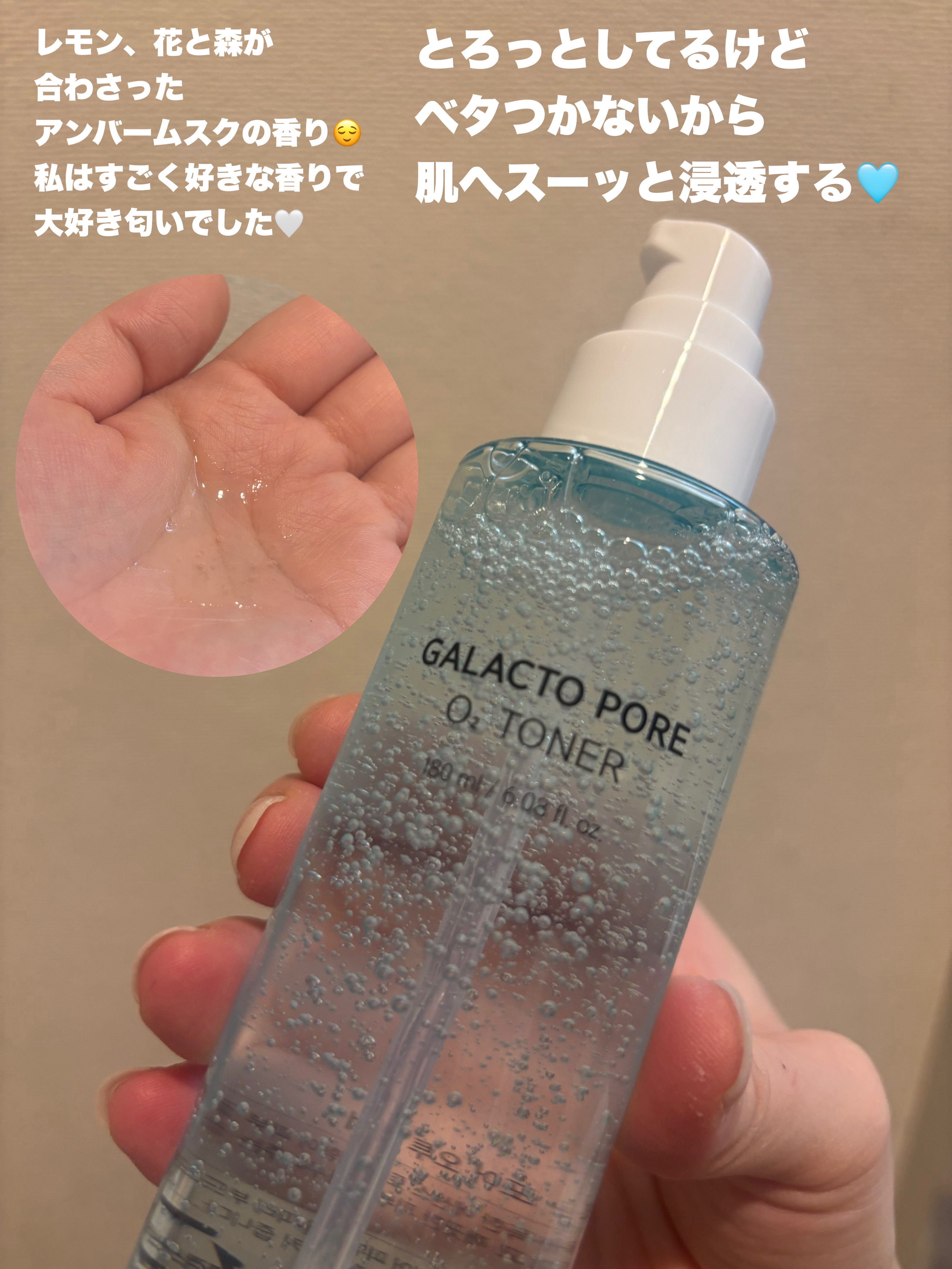 サミュ ガラクトポア オーツートナー/SAM'U/化粧水を使ったクチコミ（3枚目）