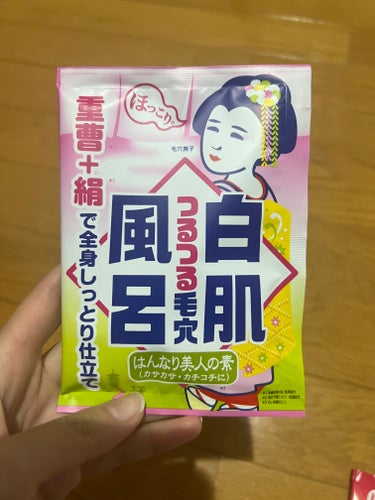  毛穴撫子 重曹白肌風呂

こちらも湯船に浸かると、若干とろっとした？ようなお湯に包み込まれる感覚でした〜。

入浴剤いれると、しっかり浸かろうと思うからか、ゆっくり湯船に浸かることができて、汗もかくし、入浴後すっきりしているなぁと感じる。
そして体はぽかぽか！の画像 その0