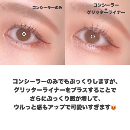 グリッターライナー(MFL リキッドアイシャドウ)/moitiful/グリッターを使ったクチコミ(6枚目)