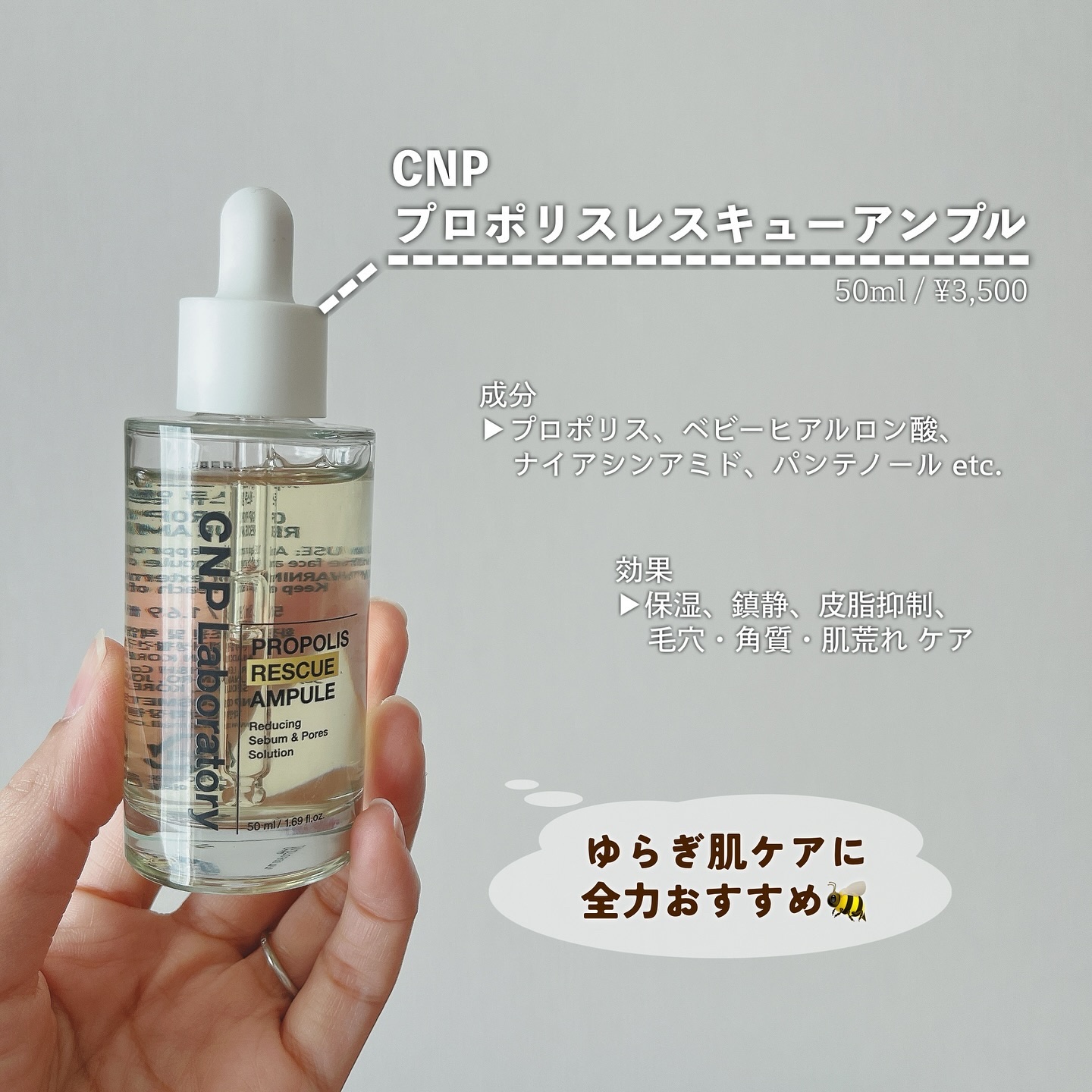 プロポリスレスキューアンプル 50ml/CNP Laboratory/美容液を使ったクチコミ（2枚目）
