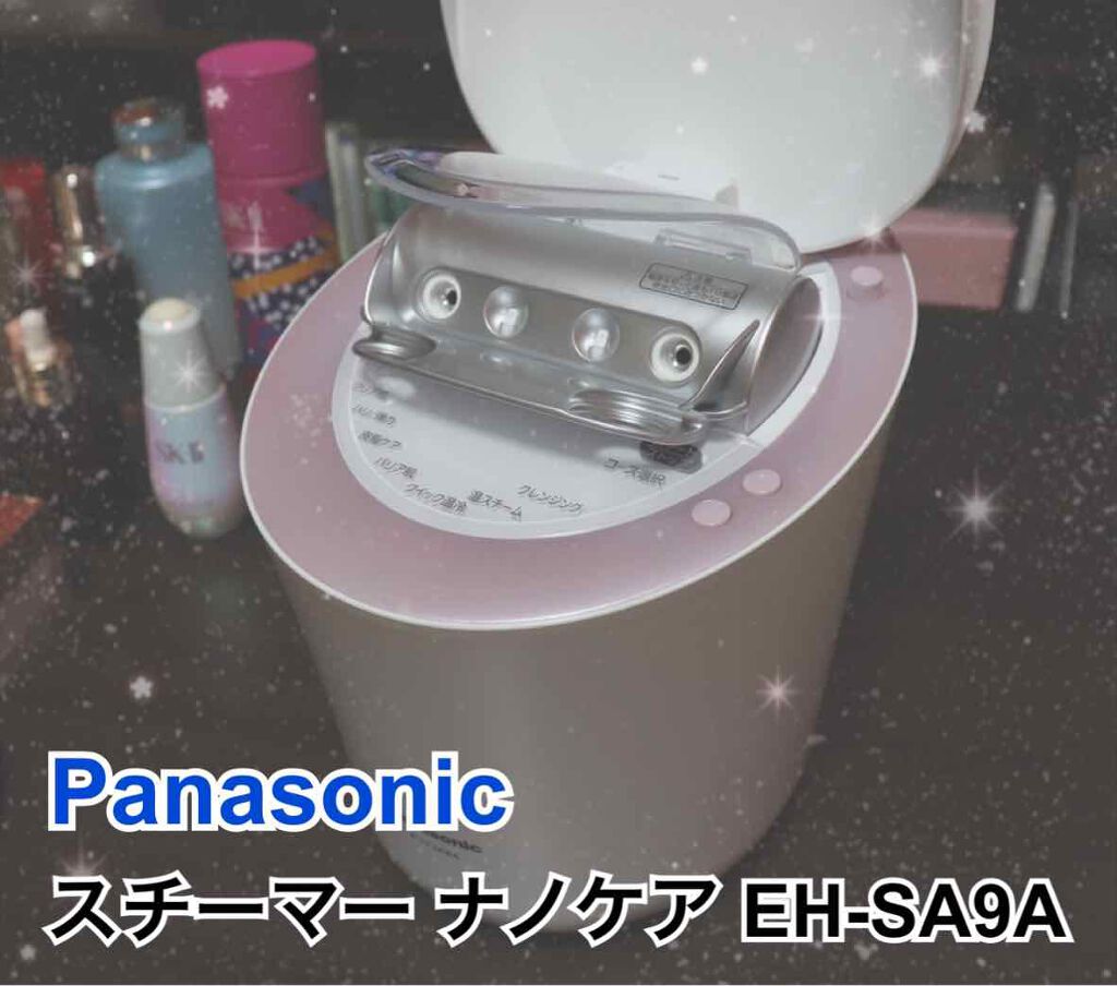 スチーマーナノケア EH-SA9A/Panasonic/美顔器・マッサージを使ったクチコミ(1枚目)