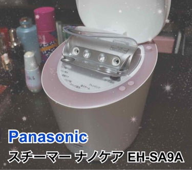 スチーマーナノケア EH-SA9A/Panasonic/美顔器・マッサージを使ったクチコミ（1枚目）