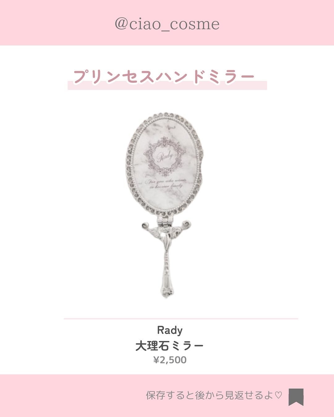 ちゃお🍒大人可愛い美容オタク on LIPS 「今回は、プリンセスみたいなハンドミラーについてまとめたよ🪞他の..」(3枚目)