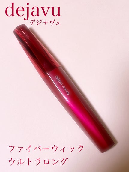 「塗るつけまつげ」ロングタイプ/デジャヴュ/マスカラを使ったクチコミ(1枚目)