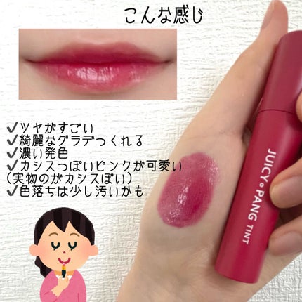 ジューシーパンシュガーティント/A’pieu/リップティントを使ったクチコミ(2枚目)