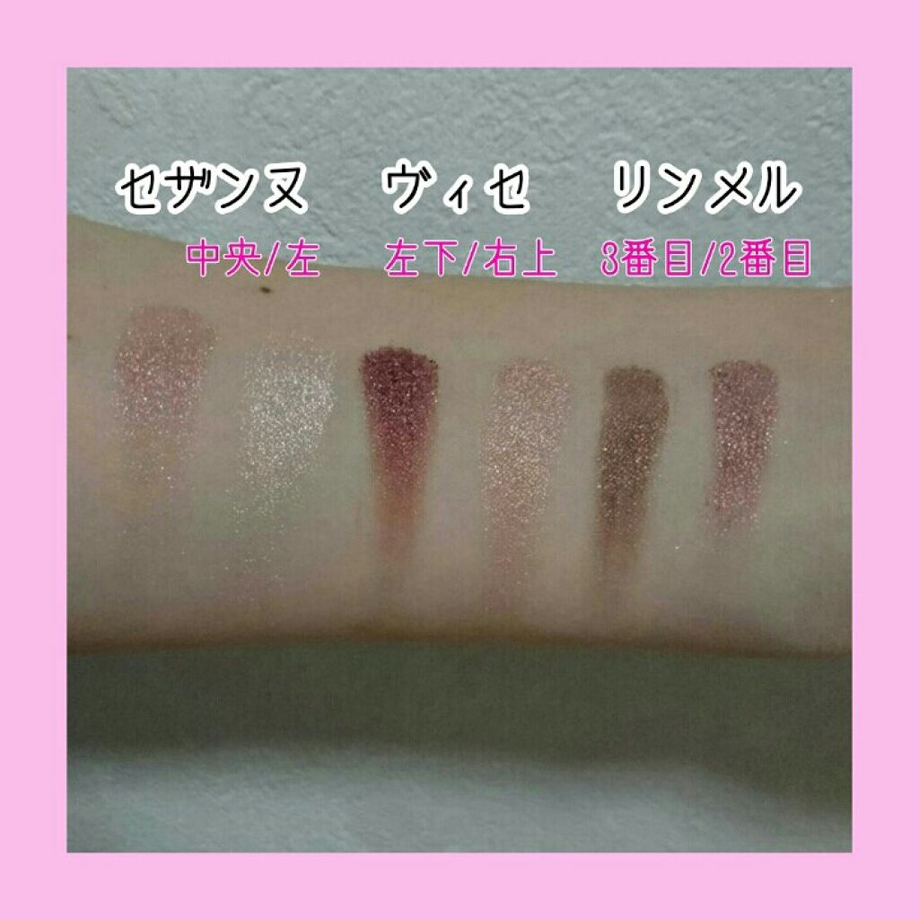 グロッシーリッチ アイズ/Visée/アイシャドウパレットを使ったクチコミ(2枚目)