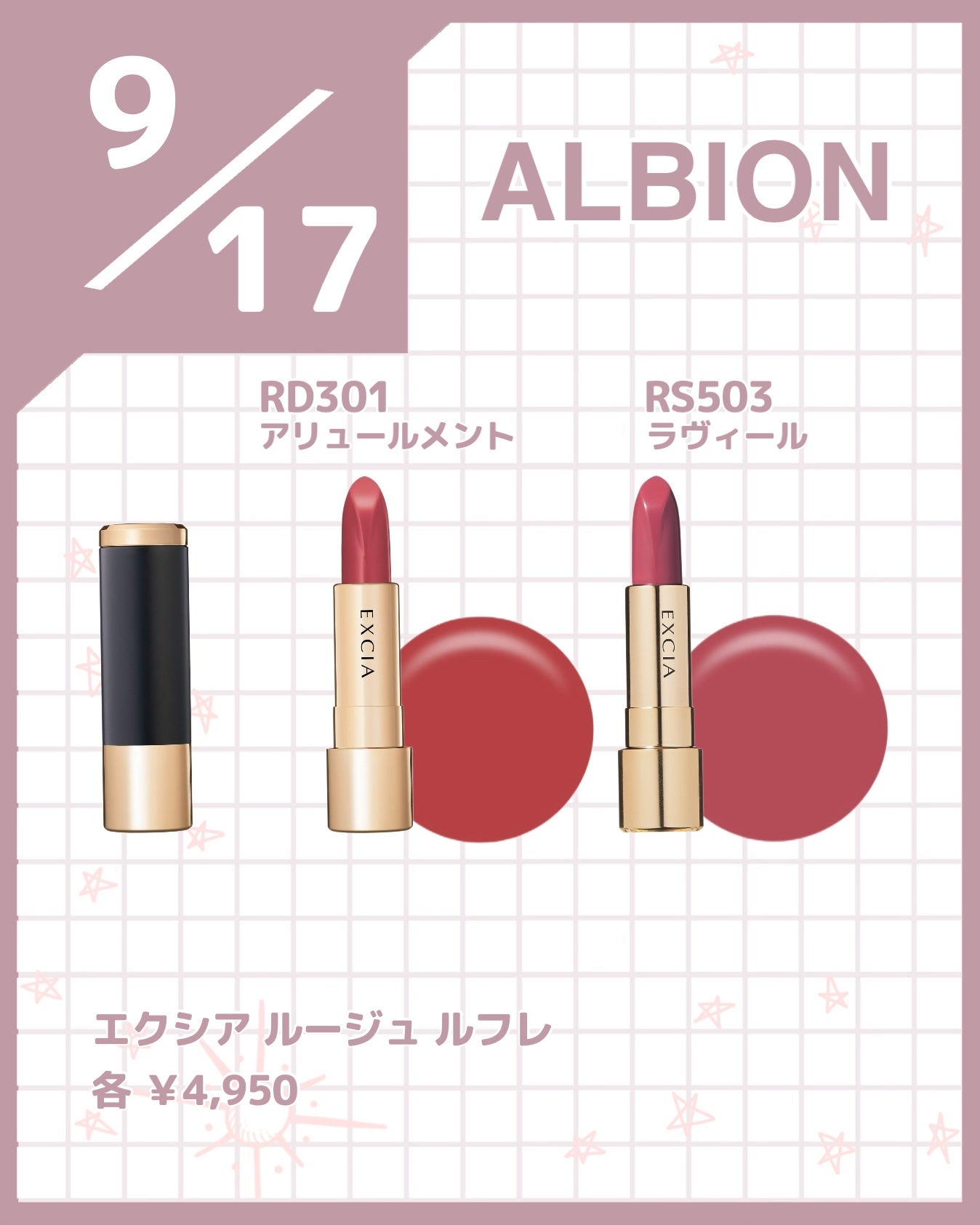 エクシア ルージュ ルフレ/ALBION/口紅を使ったクチコミ(5枚目)