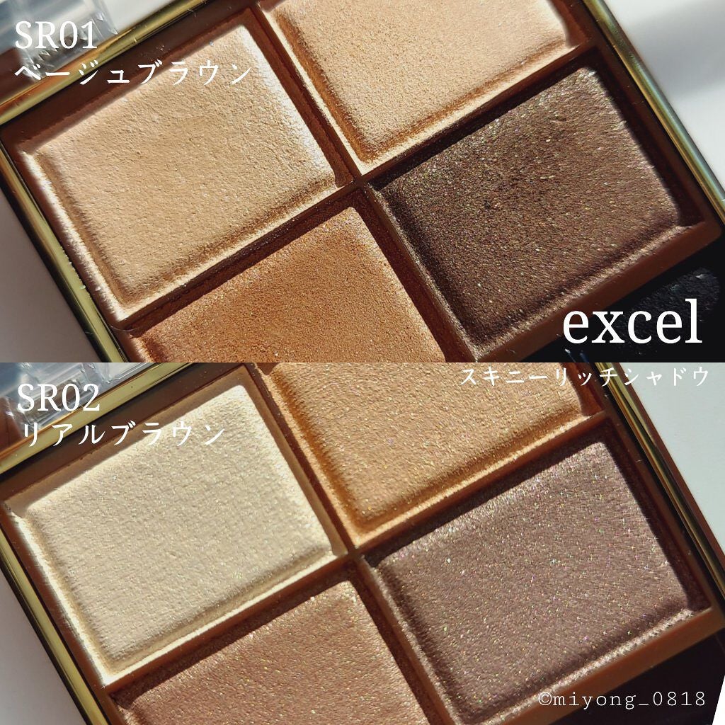 スキニーリッチシャドウ/excel/アイシャドウパレットを使ったクチコミ(2枚目)