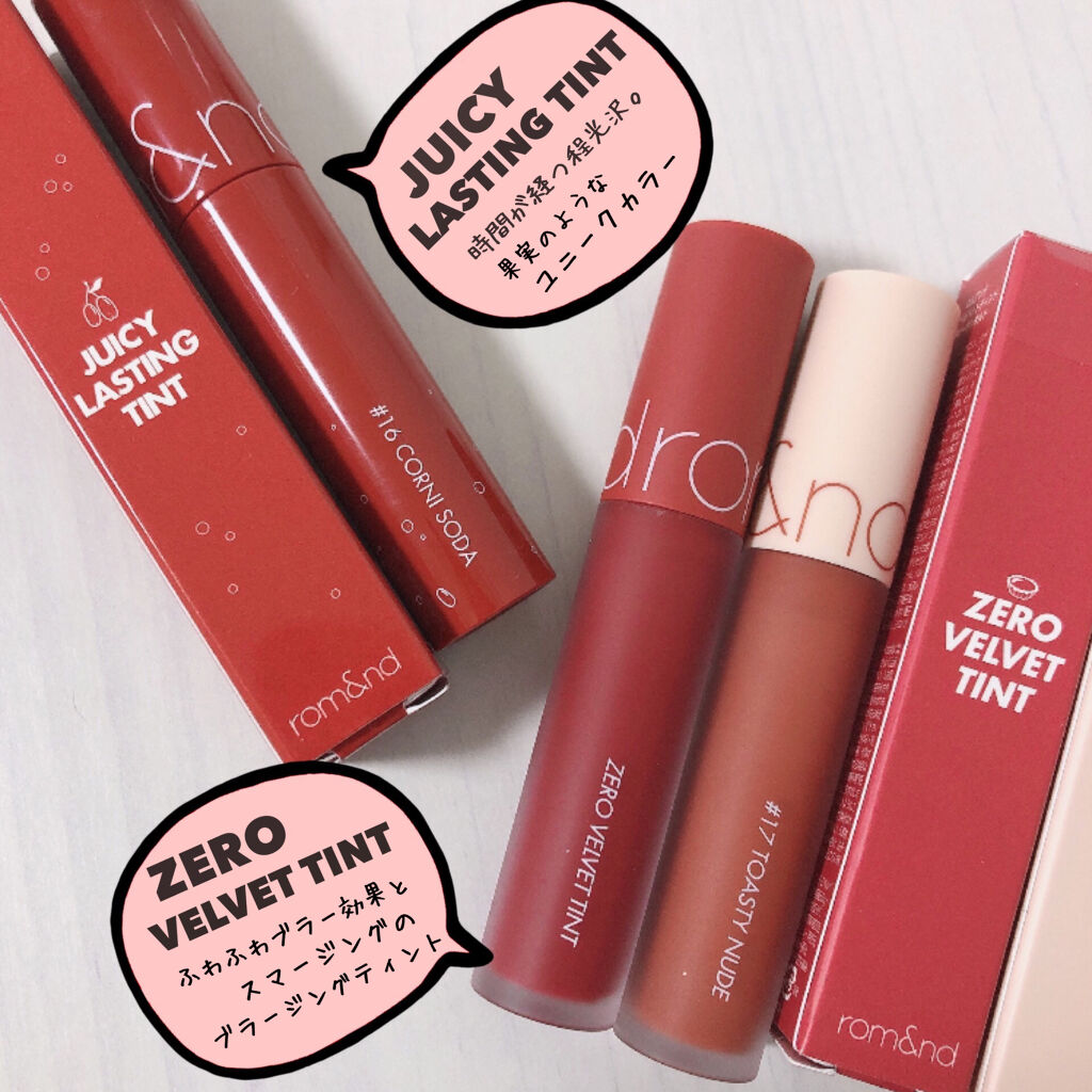 ジューシーラスティングティント/rom&nd/リップティントを使ったクチコミ（2枚目）