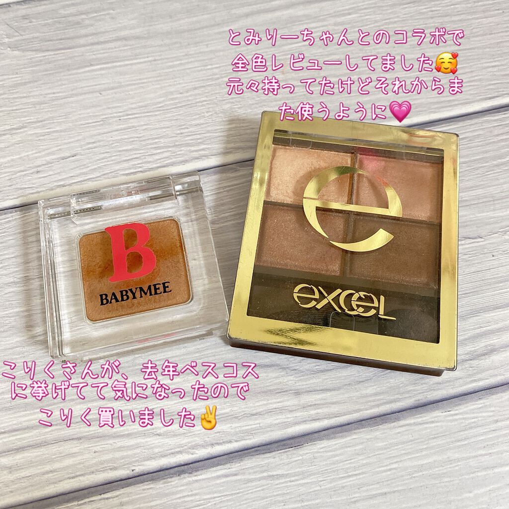 スキニーリッチシャドウ/excel/アイシャドウパレットを使ったクチコミ(2枚目)