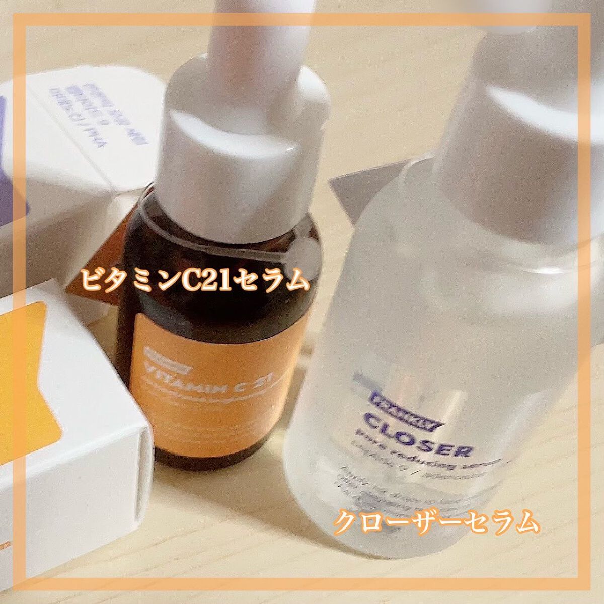 ビタミンC21セラム/Frankly/美容液を使ったクチコミ（2枚目）