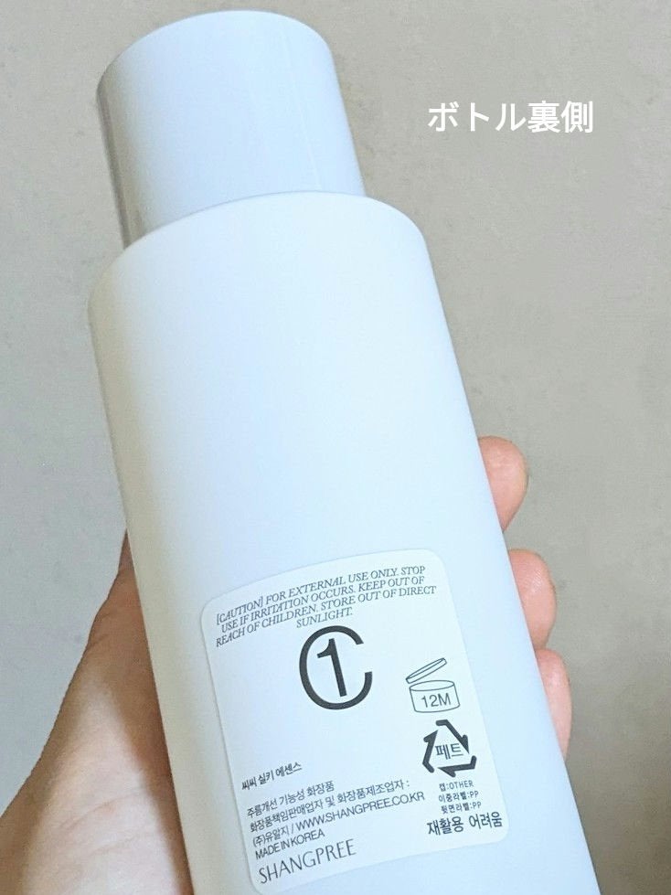 CCシルキーエッセンス/Shangpree/美容液を使ったクチコミ(2枚目)
