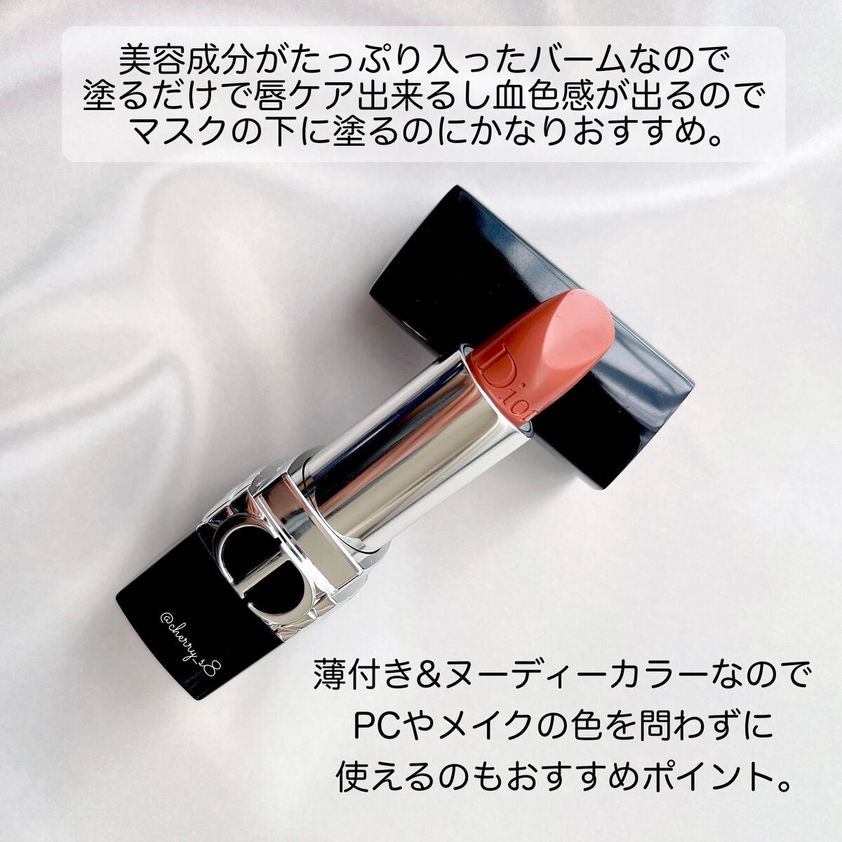 ルージュ ディオール バーム/Dior/リップバームを使ったクチコミ(2枚目)