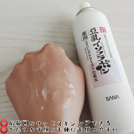 なめらか本舗 薬用リンクルミスト化粧水 ホワイト/なめらか本舗/ミスト状化粧水を使ったクチコミ(3枚目)