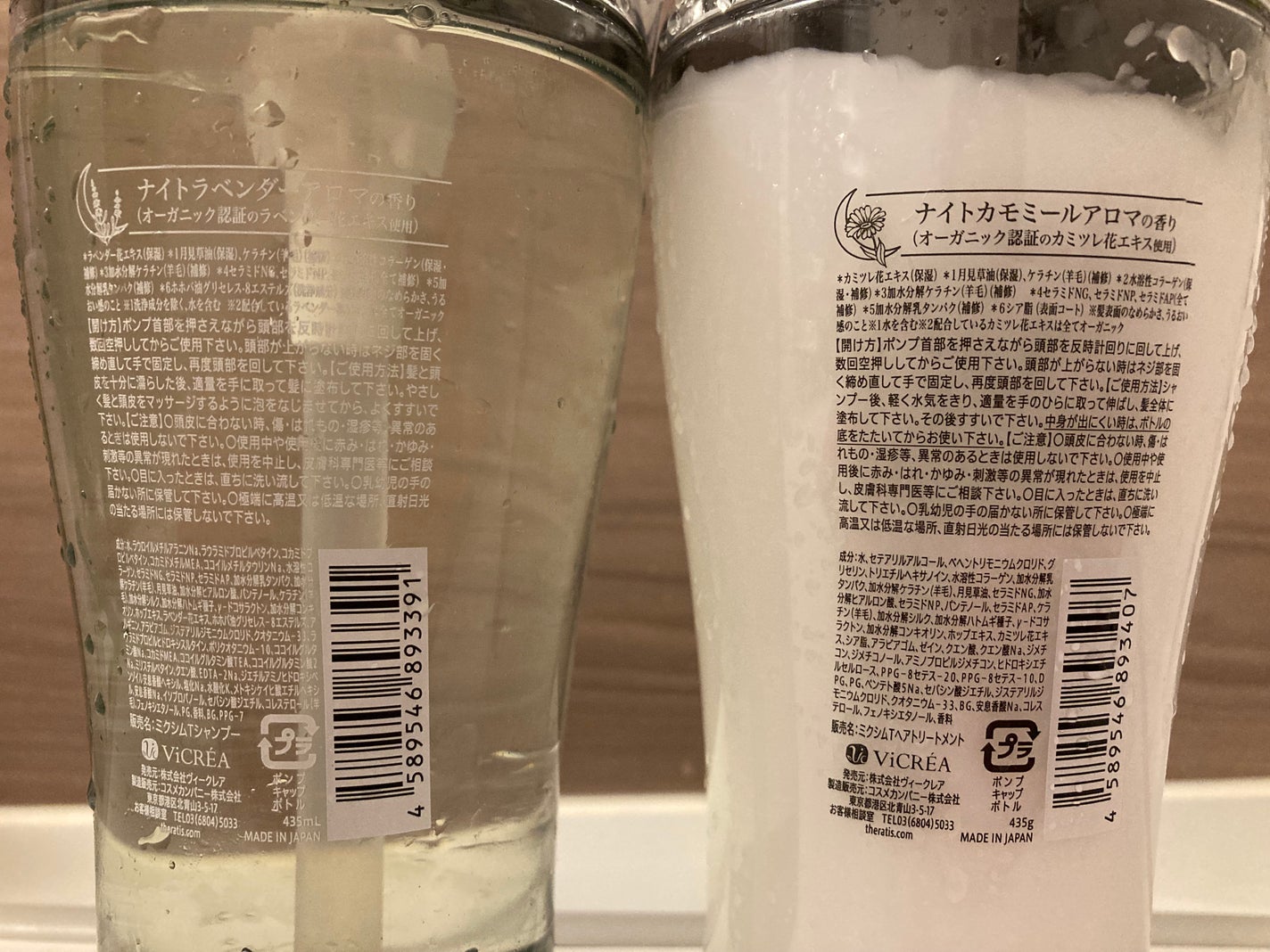 ナイトリペア シャンプー/ヘアトリートメント/THERATIS/シャンプー・コンディショナーを使ったクチコミ(4枚目)