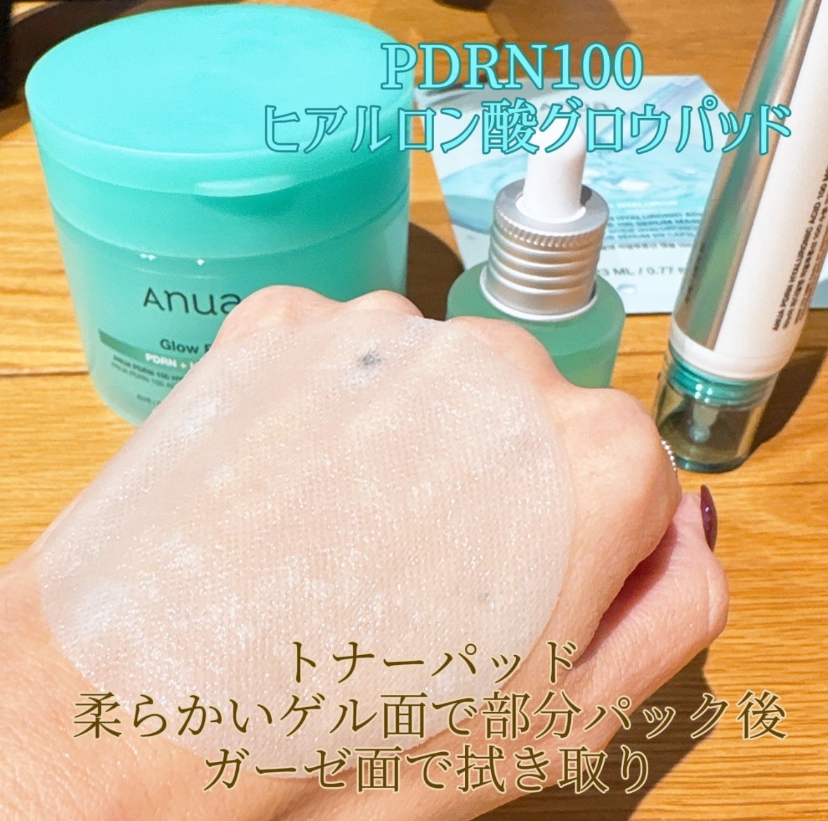 PDRNヒアルロン酸カプセル100セラム/Anua/美容液を使ったクチコミ(5枚目)