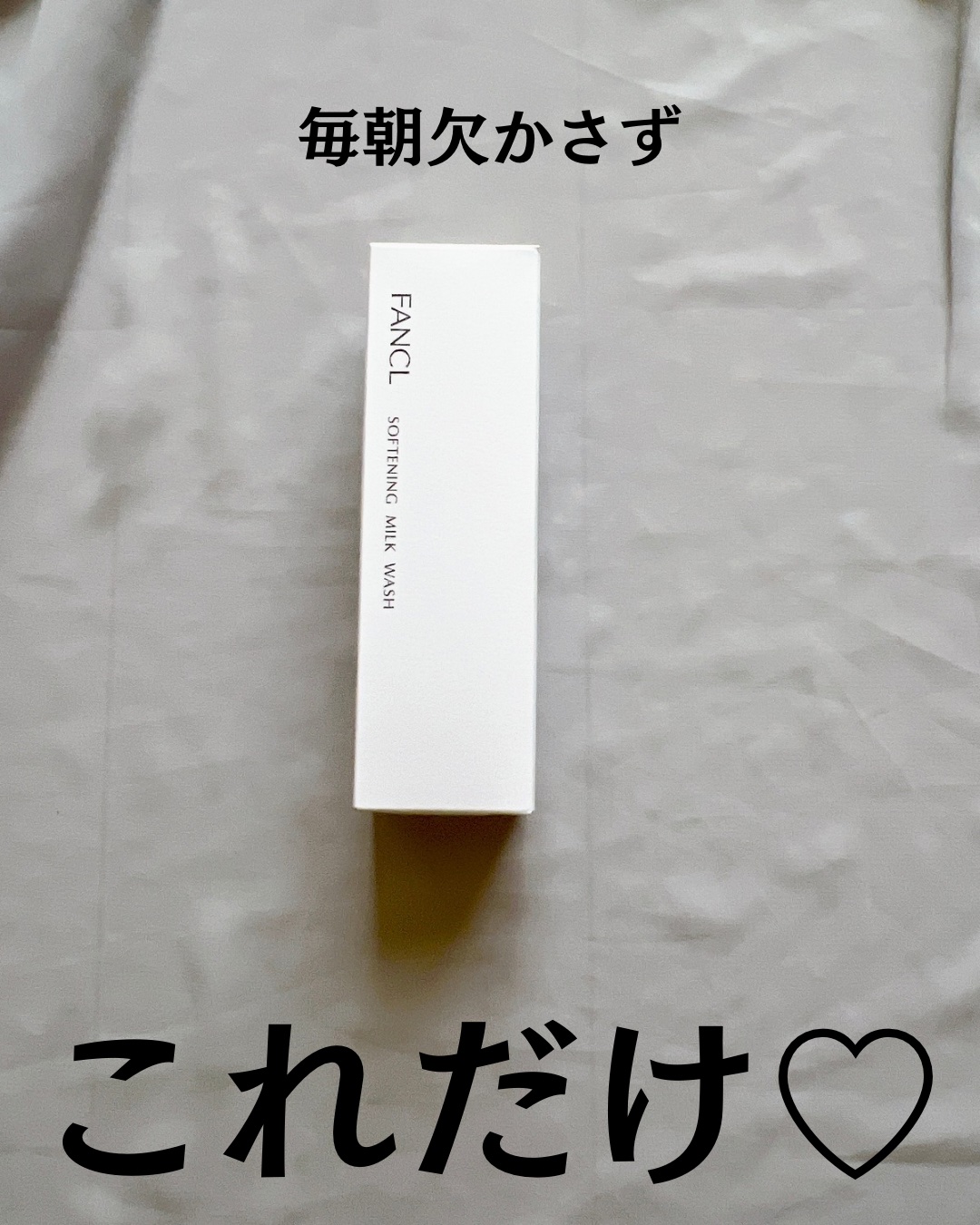 やわ肌ミルク洗顔/ファンケル/その他洗顔料を使ったクチコミ（2枚目）