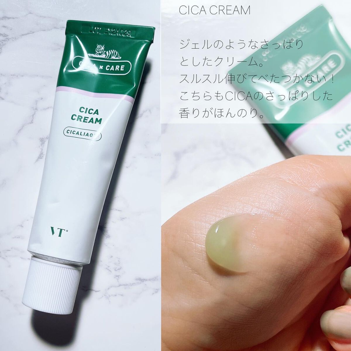 CICA クリーム/VT/フェイスクリームを使ったクチコミ(3枚目)