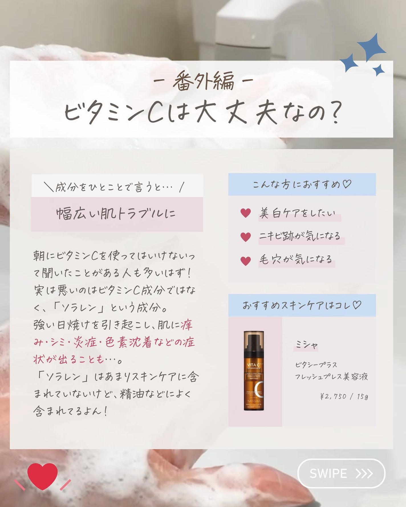 らな ♡ 韓国スキンケア / 韓国コスメ on LIPS 「【実は間違ってるかも?朝使用NG成分🇰🇷】今日は、間違いがち..」(7枚目)