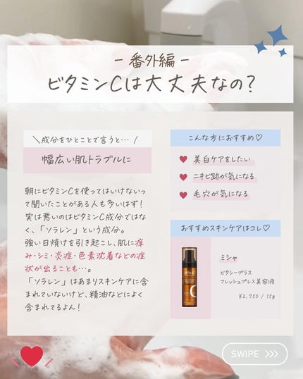 らな ♡ 韓国スキンケア / 韓国コスメ on LIPS 「【実は間違ってるかも?朝使用NG成分🇰🇷】今日は、間違いがち..」(7枚目)