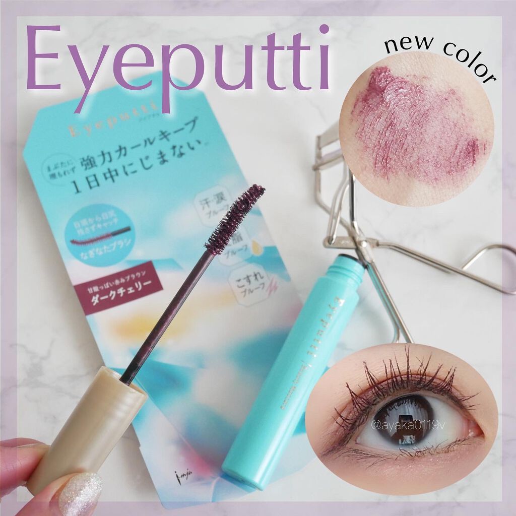 ひとえ・奥ぶたえ用マスカラ/アイプチ®/マスカラを使ったクチコミ(1枚目)