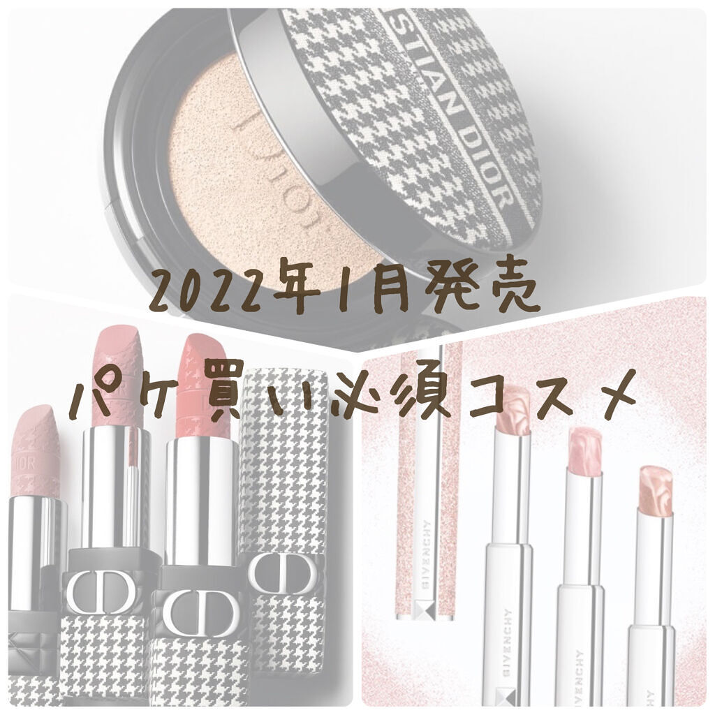 【2021年1月発売　パケ買い必須コスメ】

2021年1月発売のコスメのパケが可愛すぎて
どうしようもないので共有させてください！

まずDior 千鳥格子柄🖤🤍🖤
インスタの広告で流れてきて即調べた商品
クッションファンデと口紅に