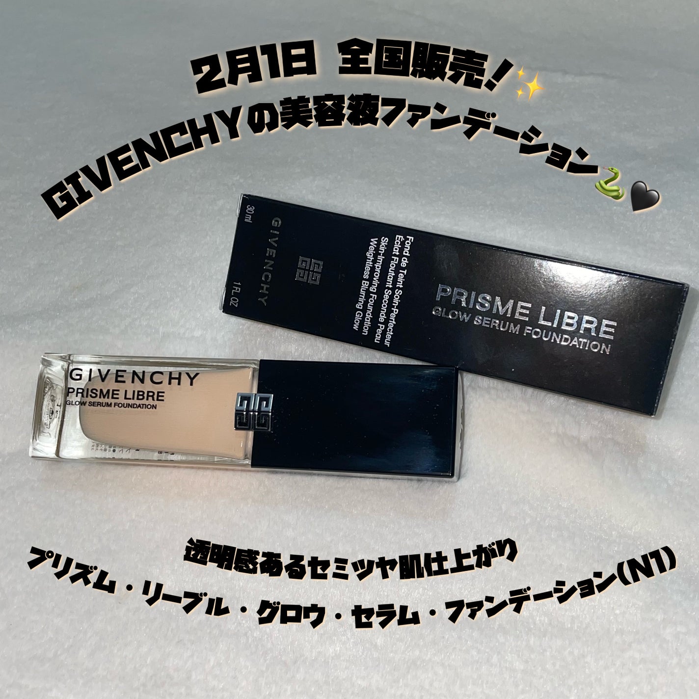 プリズム・リーブル・グロウ・セラム・ ファンデーション/GIVENCHY/リキッドファンデーションを使ったクチコミ(1枚目)