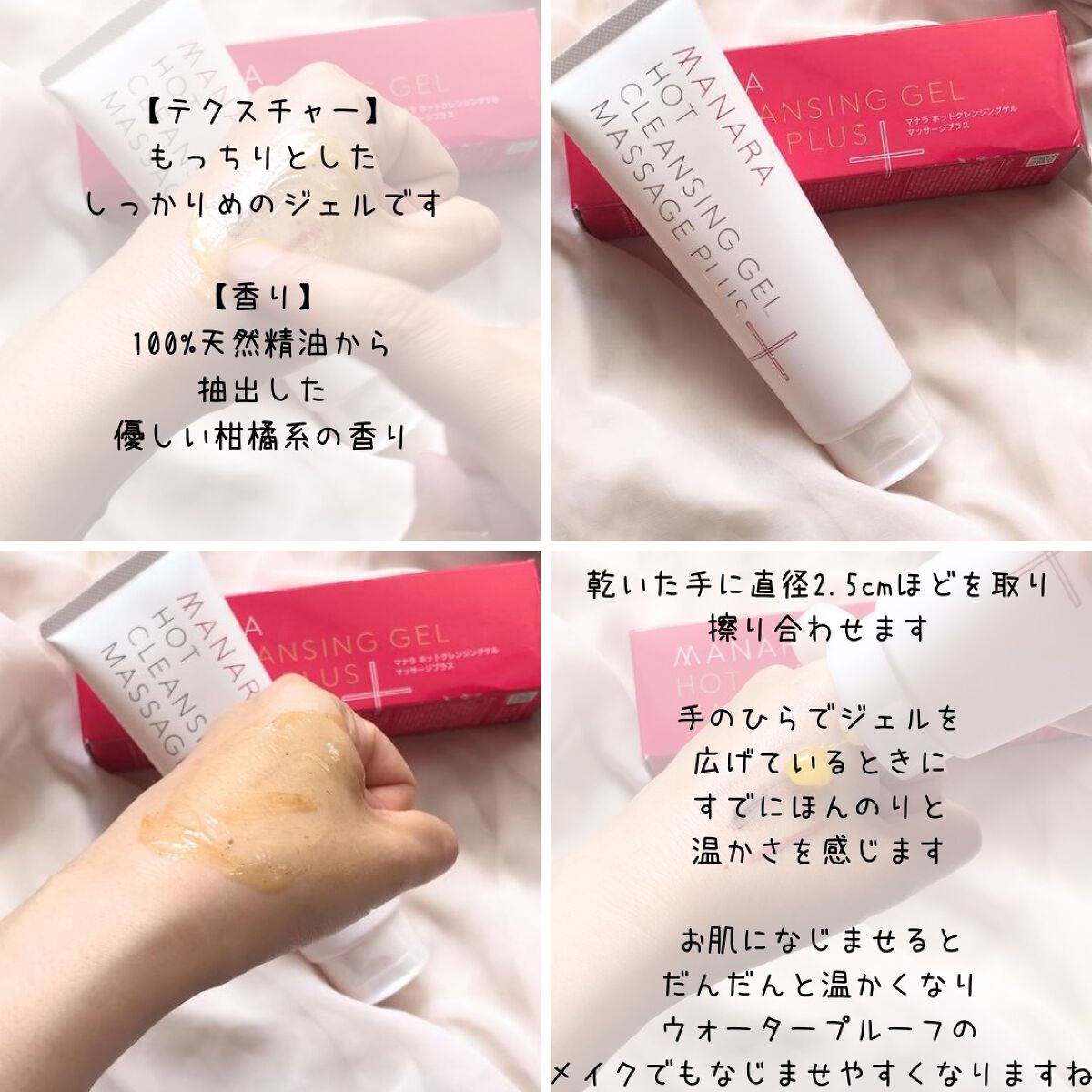 ホットクレンジングゲル マッサージプラス/マナラ/クレンジングジェルを使ったクチコミ(2枚目)