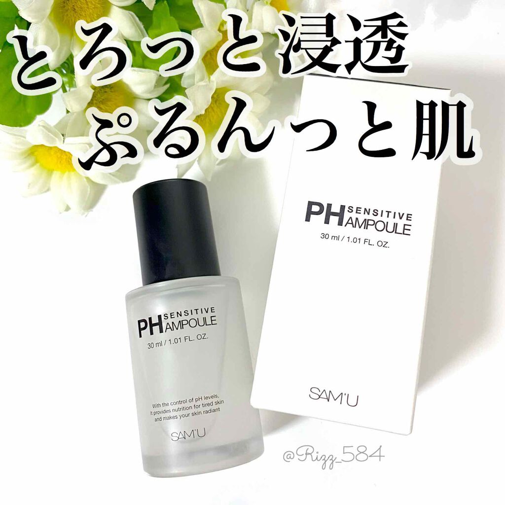 PHセンシティブアンプル｜SAM'Uの使い方を徹底解説 - エイジング
