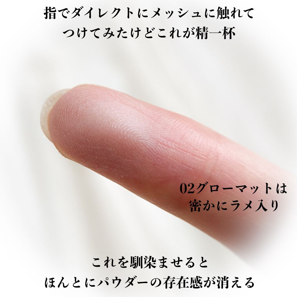 アドバンスドエシリアルスムースオペレーター ルースパウダー/THREE/ルースパウダーを使ったクチコミ(7枚目)