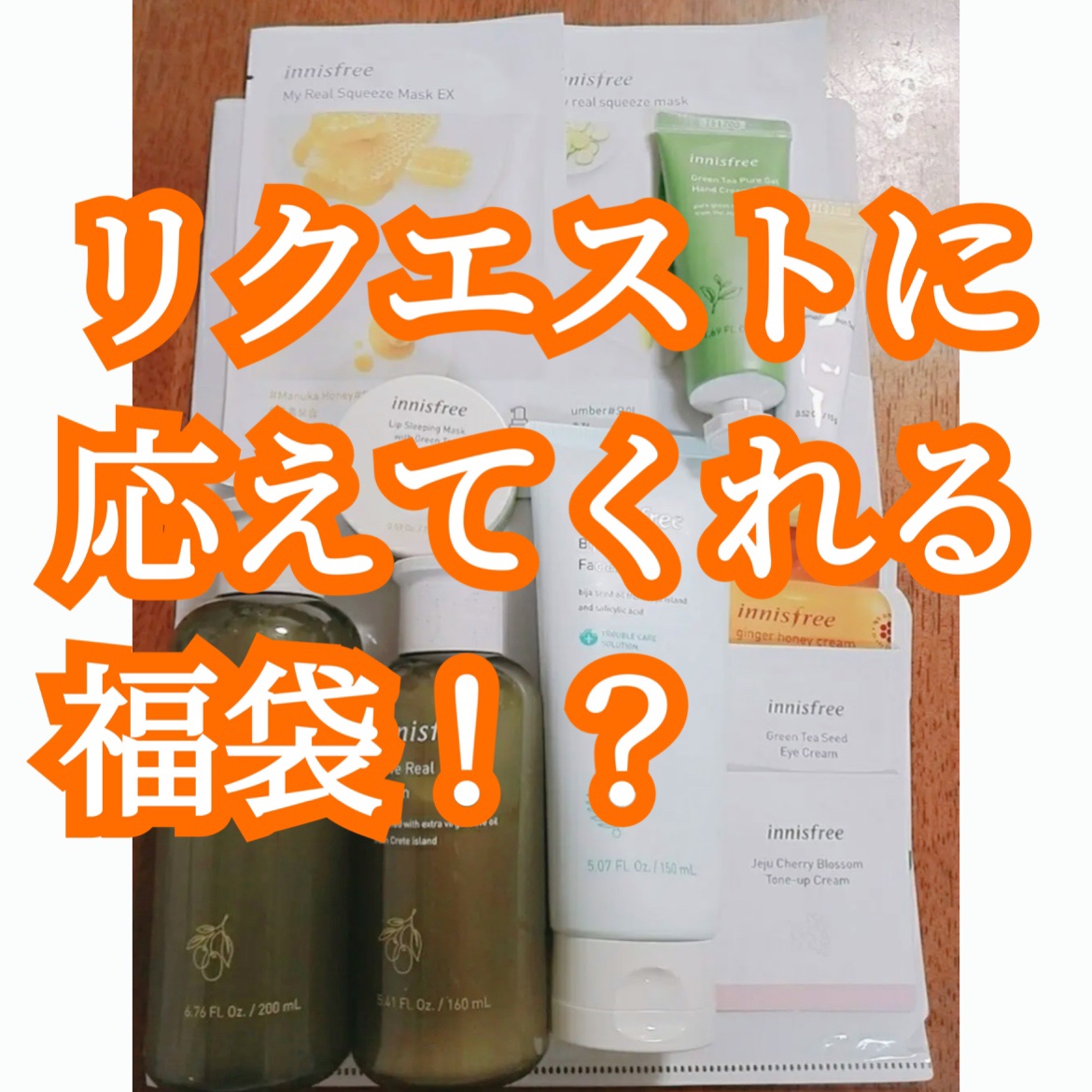 マイリアル スクイーズ マスクシート/innisfree/シートマスク・パックを使ったクチコミ（1枚目）