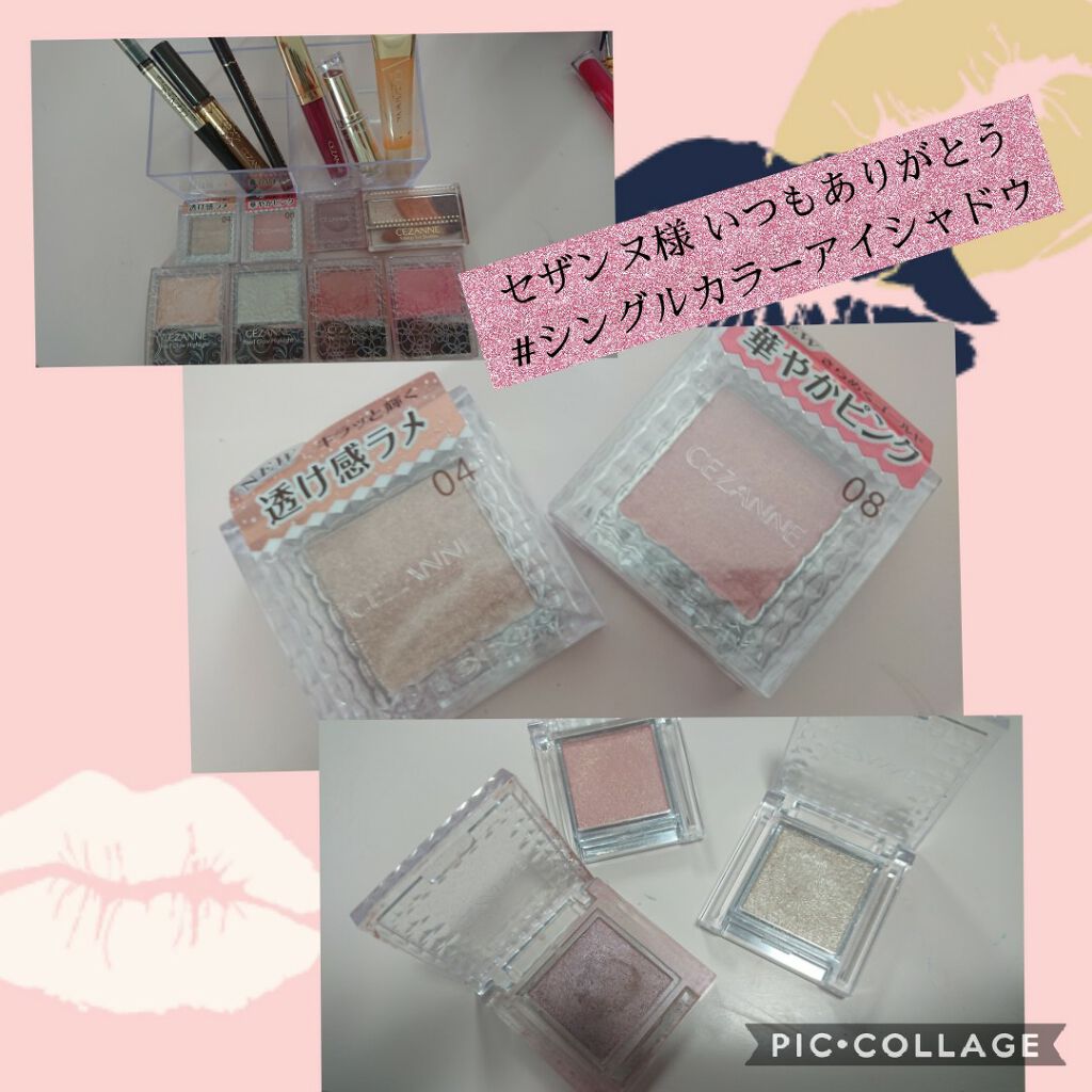 シングルカラーアイシャドウ/CEZANNE/単色アイシャドウを使ったクチコミ(2枚目)