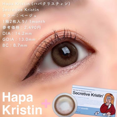 Secretive Kristen/Hapa kristin/カラーコンタクトレンズを使ったクチコミ（4枚目）