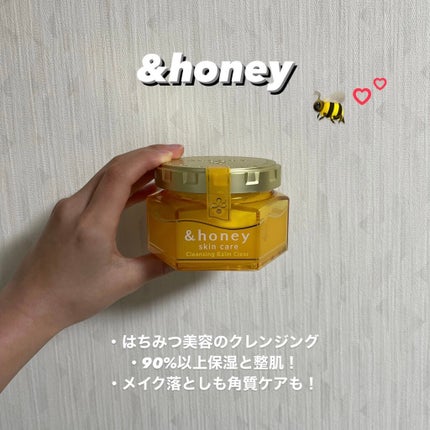 アンドハニー クレンジングバーム クリア/&honey/クレンジングバームを使ったクチコミ(1枚目)