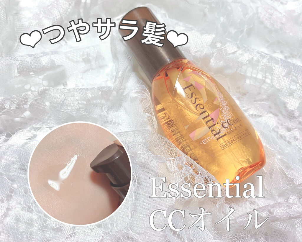 CCオイル/エッセンシャル/ヘアオイルを使ったクチコミ（1枚目）