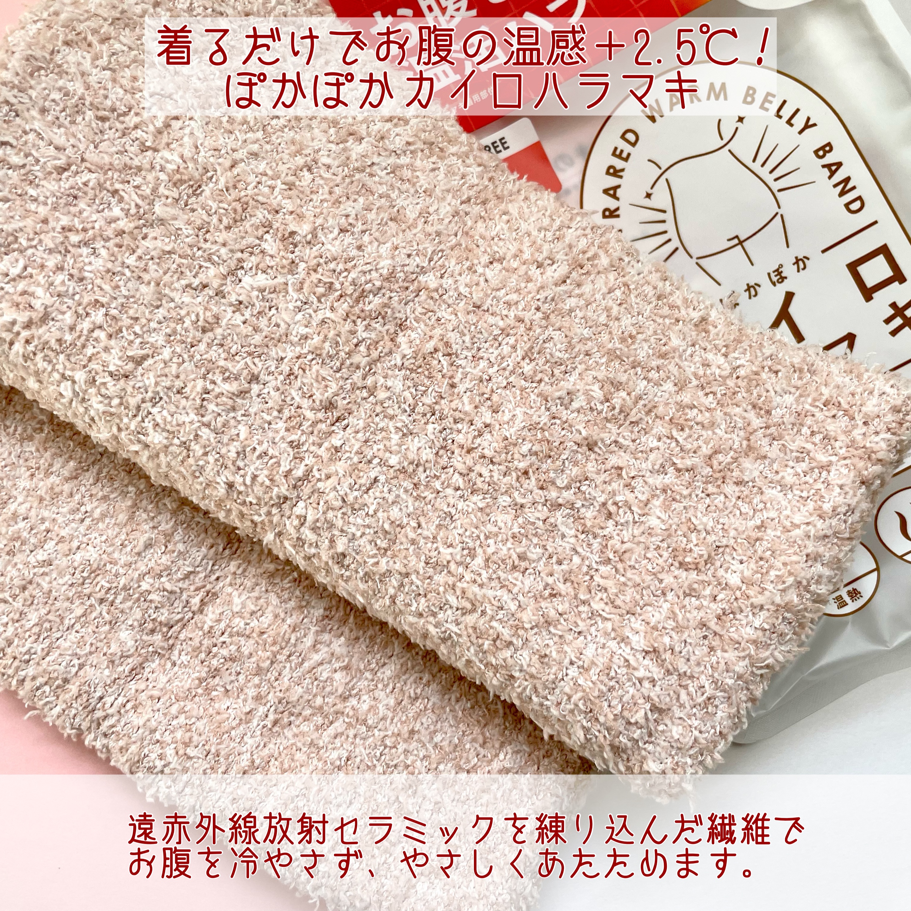 ぽかぽかカイロハラマキ/カイロソックス/その他を使ったクチコミ（2枚目）