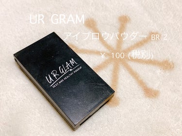 UR GLAM　EYEBROW POWDER/U R GLAM/パウダーアイブロウを使ったクチコミ（1枚目）