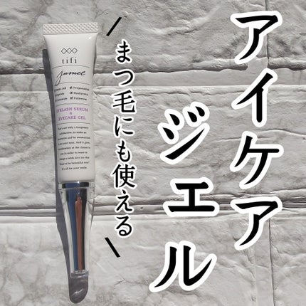 ジュメル アイクリーム/Jumel(ジュメル)/アイケア・アイクリームを使ったクチコミ(1枚目)