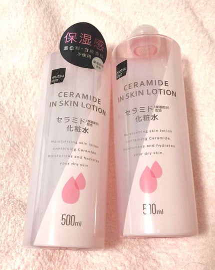 マツキヨ セラミド化粧水/matsukiyo/化粧水を使ったクチコミ(1枚目)