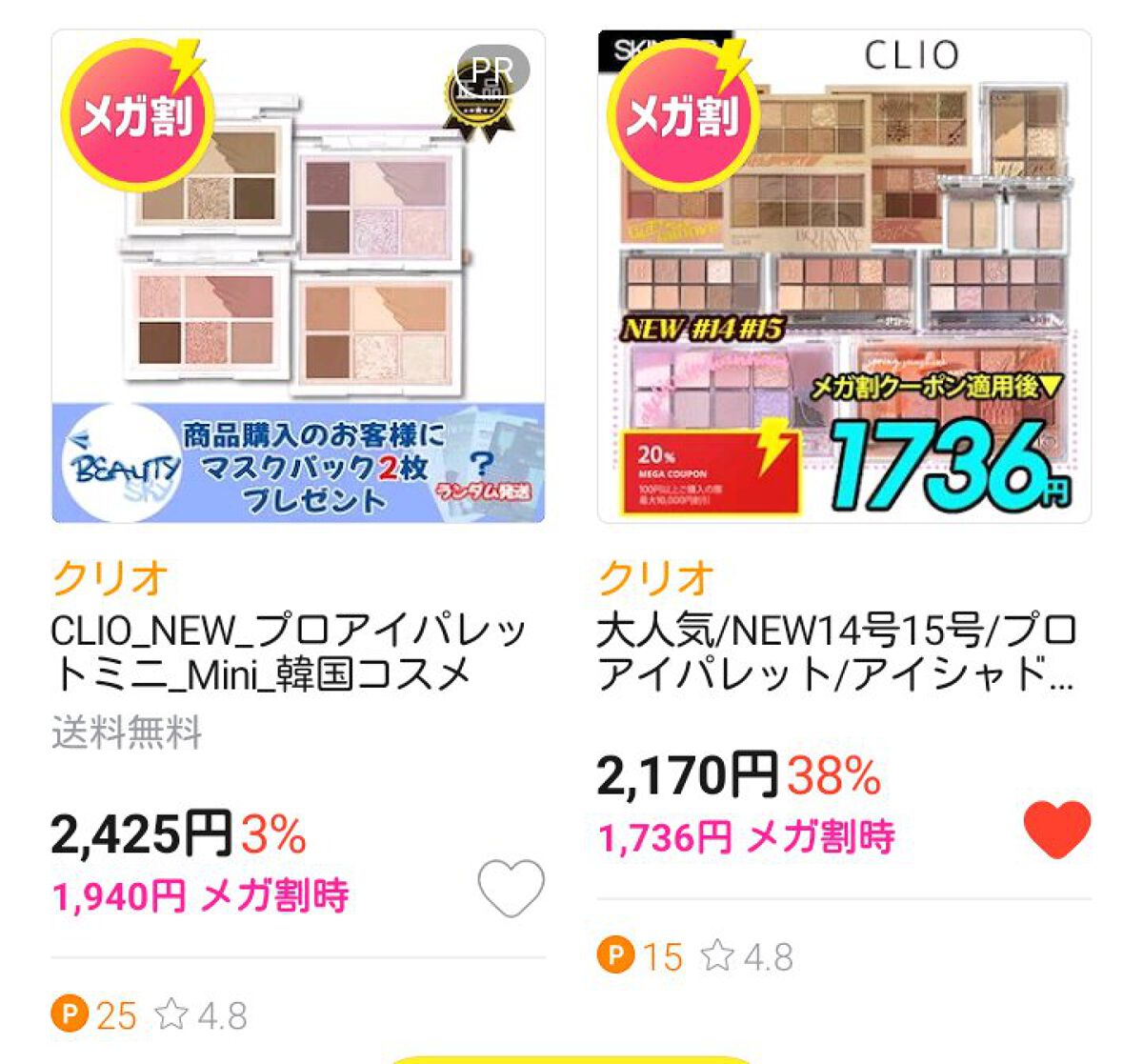 プロ アイ パレット/CLIO/アイシャドウパレットを使ったクチコミ（2枚目）
