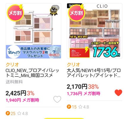 プロ アイパレット ミニ/CLIO/アイシャドウパレットを使ったクチコミ(2枚目)
