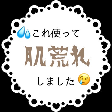 V エッセンス/unlabel/美容液を使ったクチコミ(1枚目)